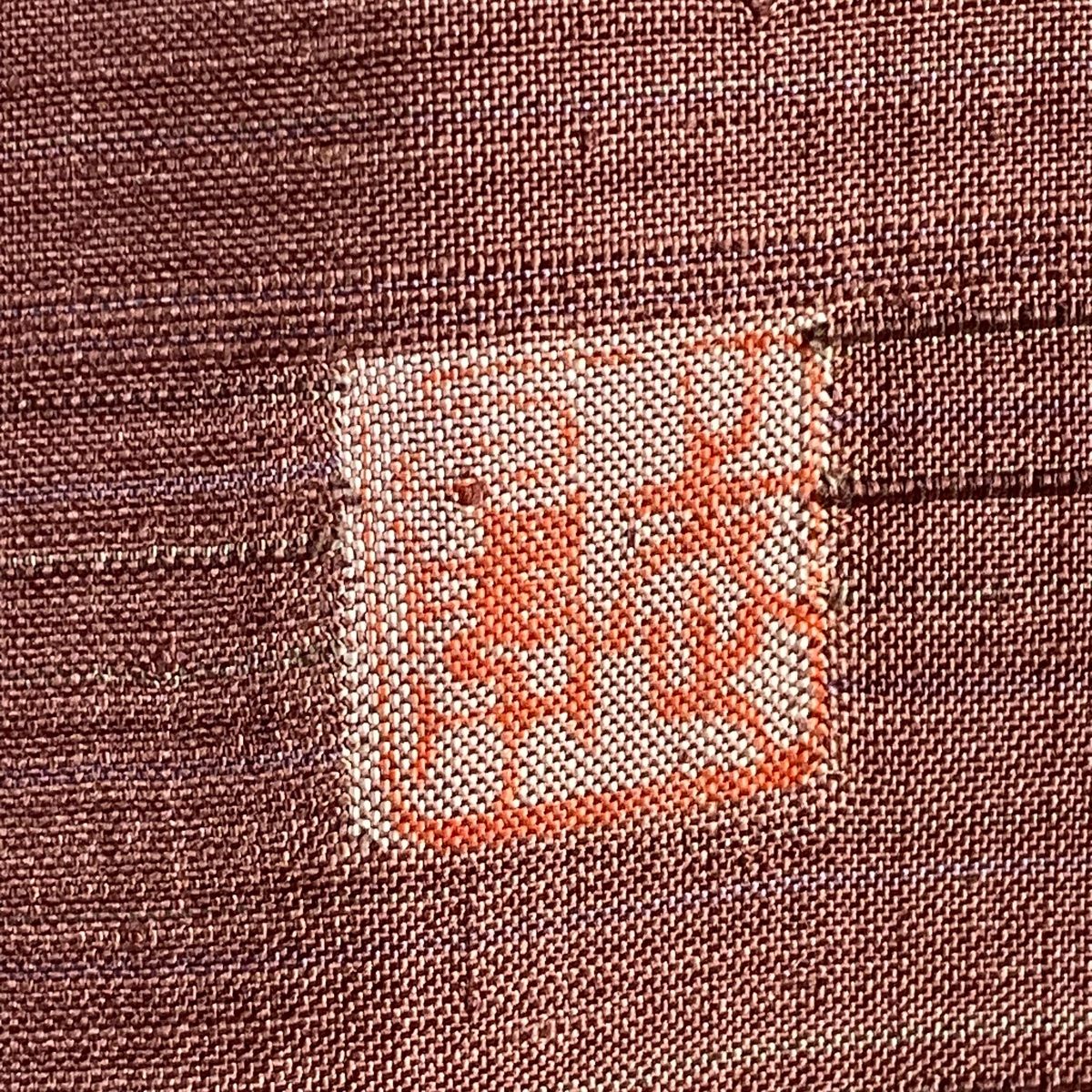 付下げ 身丈158cm 裄丈62.5cm S 袷 曽根武勇 紬 落款 縞 小豆色 正絹  