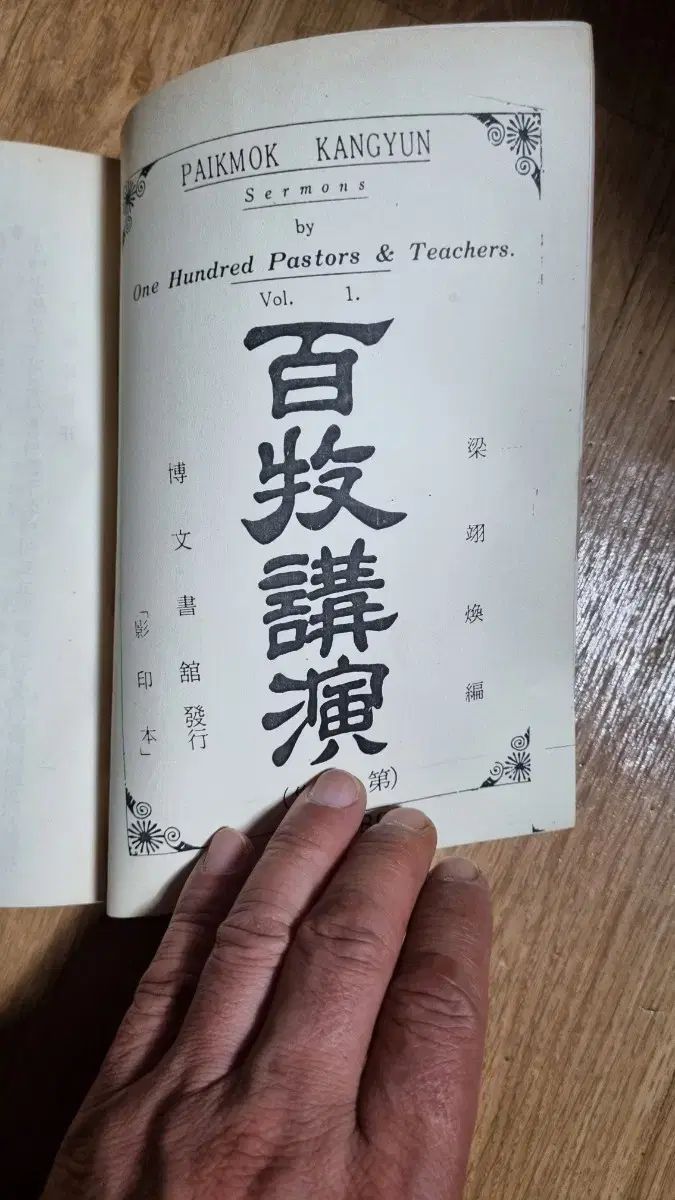 ゴー バック モク講演 76年 500部 モデル USTAUSTRALIA_COM_AU