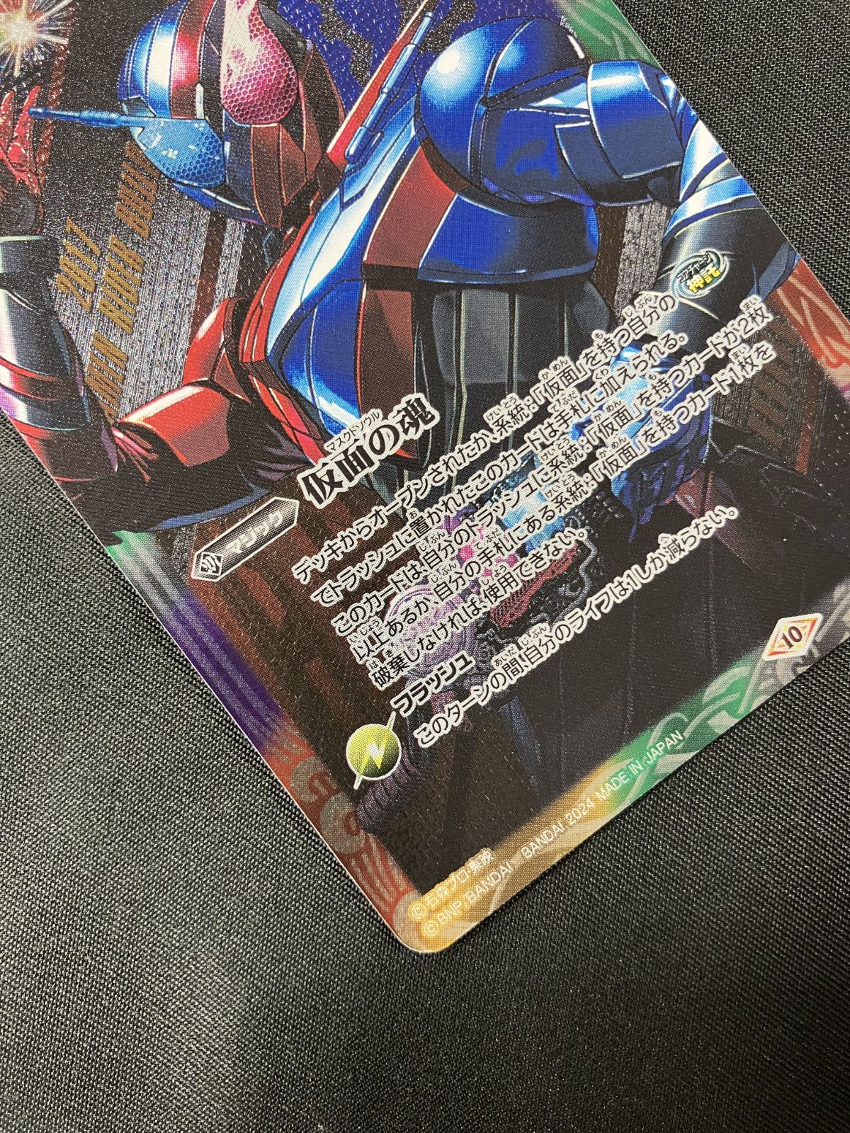 【メルカリ品薄】仮面の魂　ビルド バトスピ 仮面の魂 仮面ライダー1号 3枚 2024/10)仮面の魂(仮面