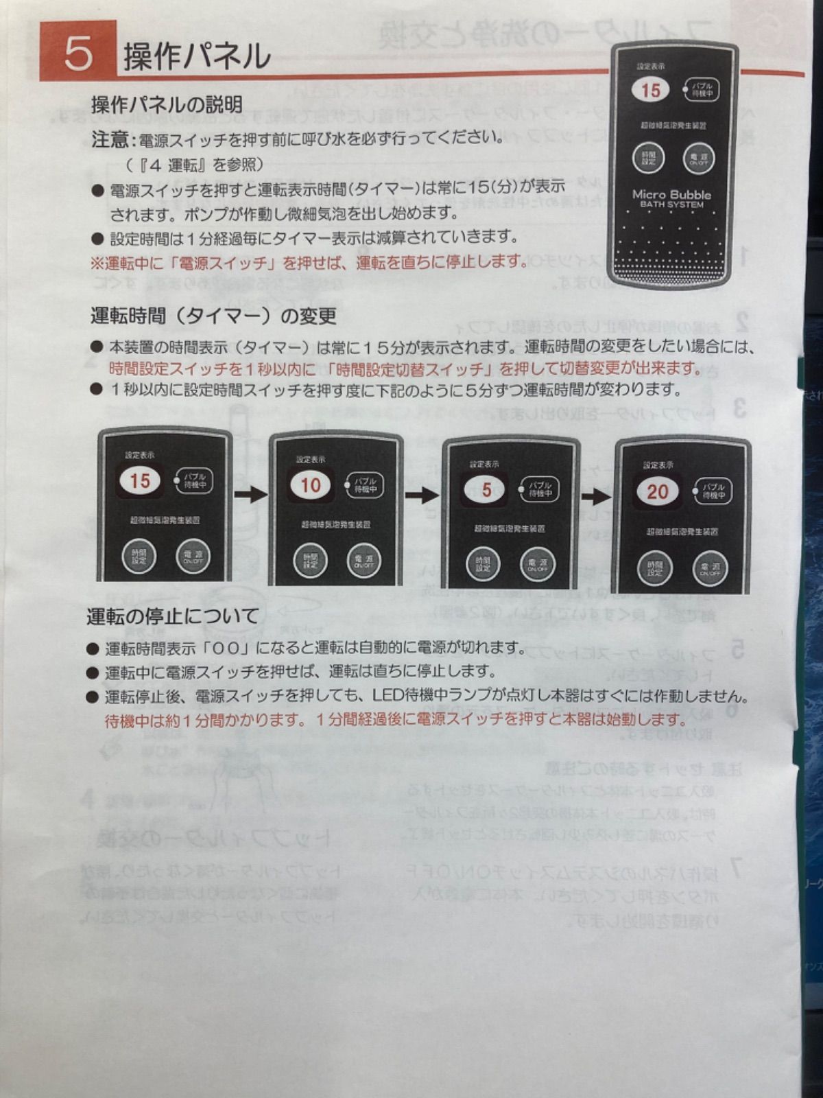 ペットスパ