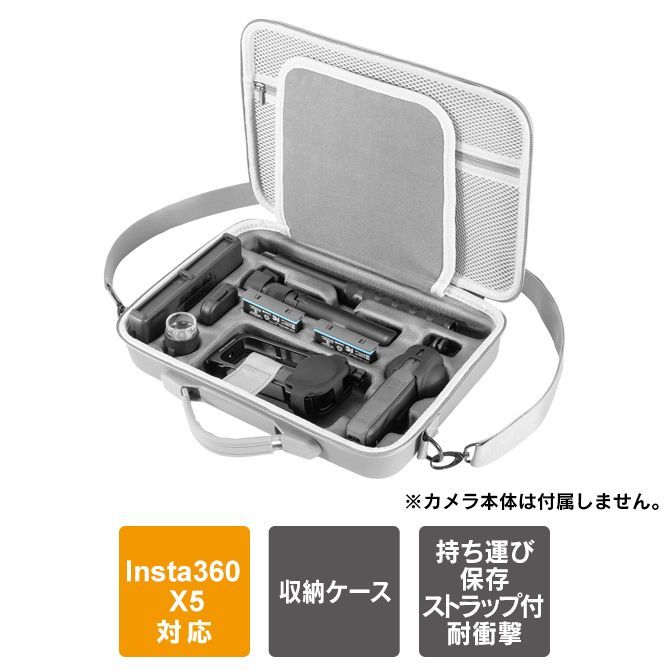 Insta360 X5 アクセサリー 本体 保護 Insta360 X5 収納