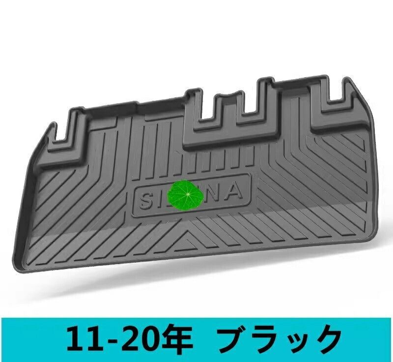 トヨタ ?Sienna シエナ 防水 カーゴマット ラゲッジマット トランクトレイ 車のトランクマット 1P ブラック 7101 0358