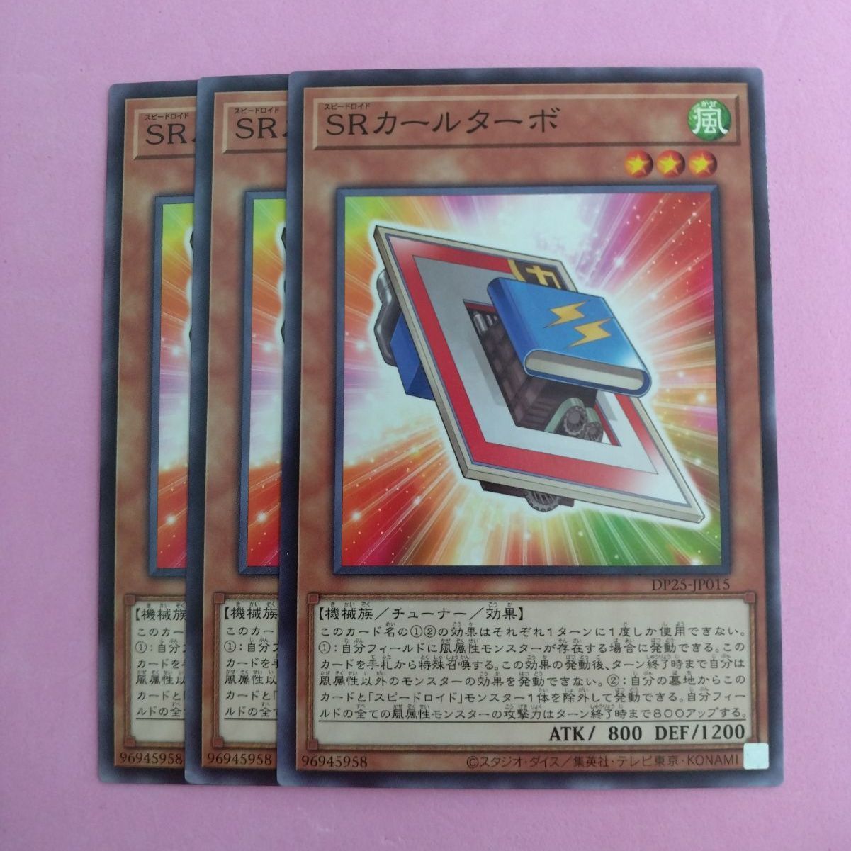 遊戯王 - SRカールターボ　未開封3セット Amazon.co.jp: 遊戯王カード SRカールターボ(ノーマル) 疾風の