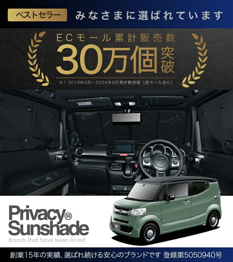 車用カーテン カーフィルム