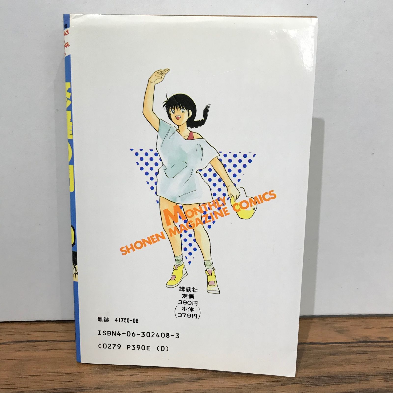 初版】修羅の門 19巻/川原正敏/GF-0225023574-YP/GF09541 - メルカリ