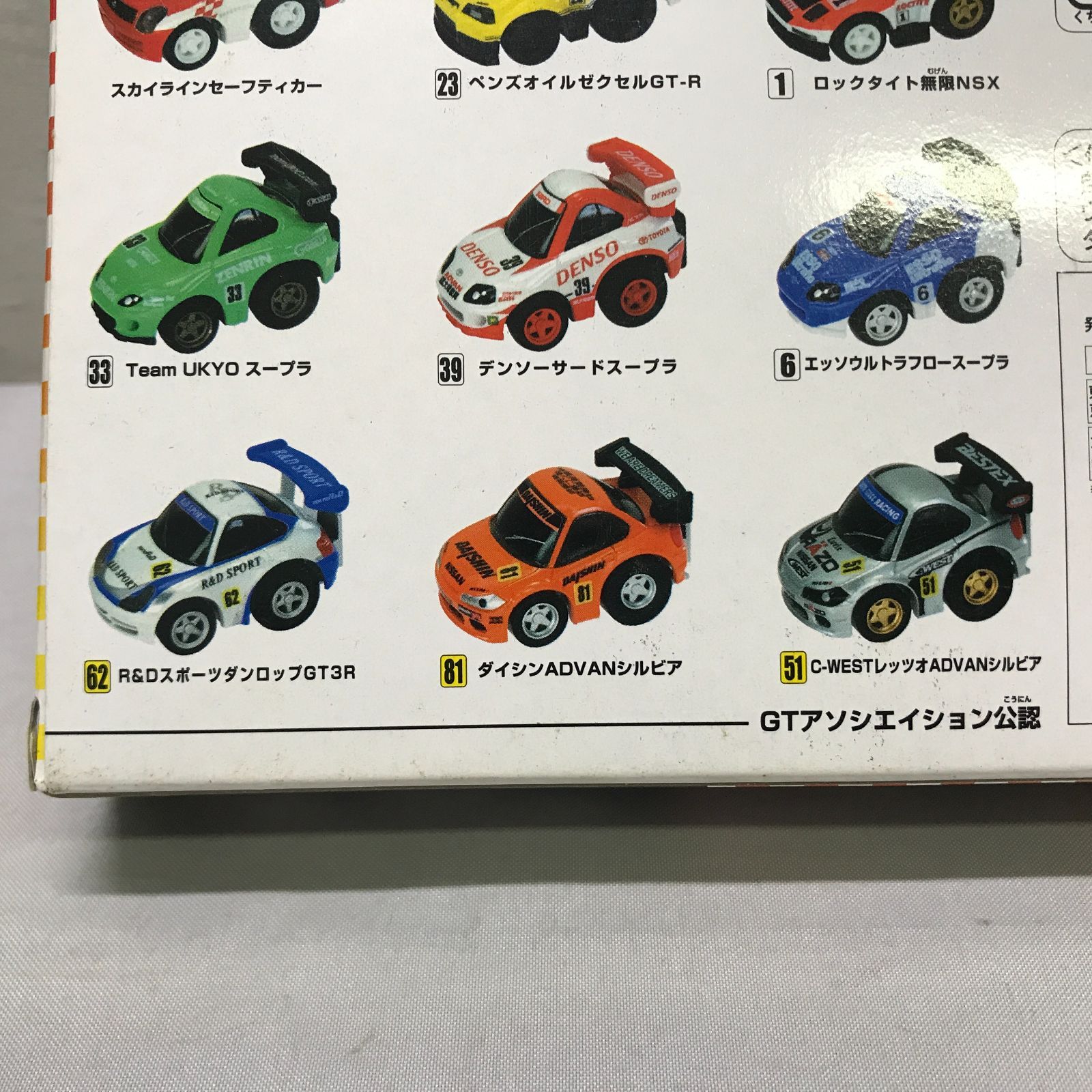チョロQ 全日本GT選手権シリーズ 2001限定セット ラウンド2