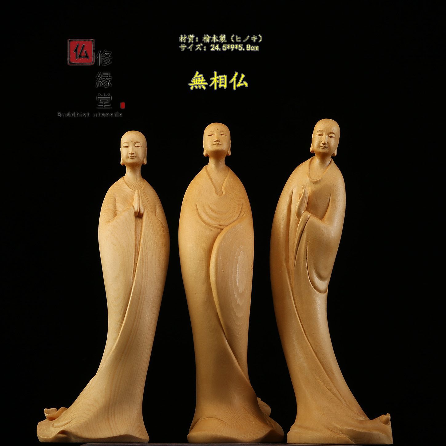 修縁堂】大迫力 木彫り 仏像 無相仏立像一式 彫刻 一刀彫 天然木檜