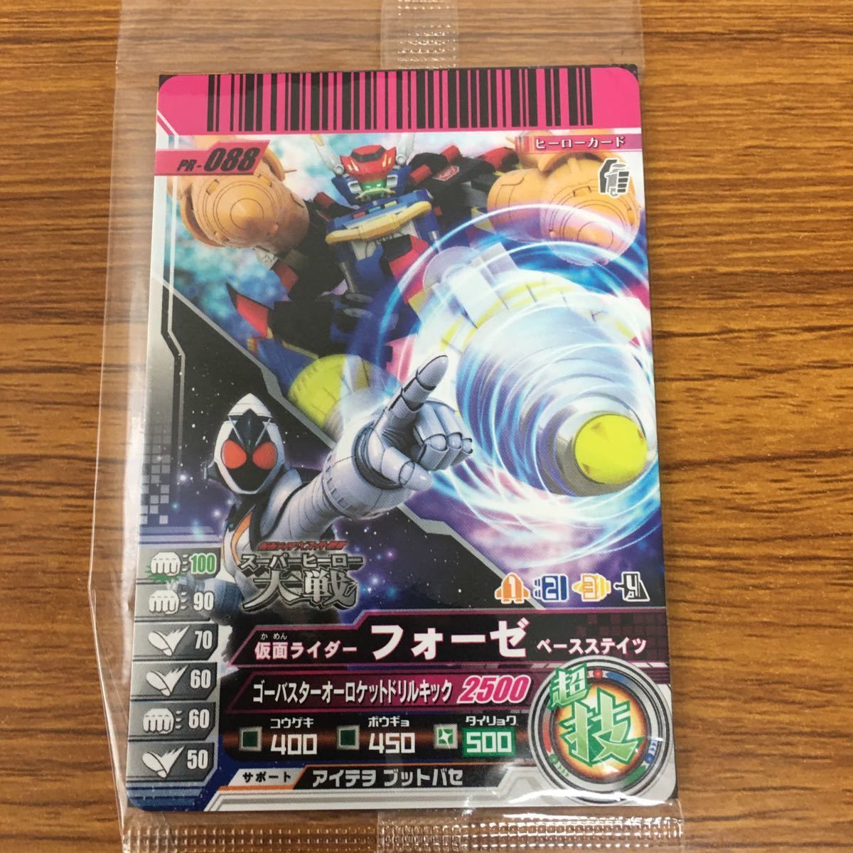 仮面ライダーガンバライドカード 仮面ライダーバトル ガンバライド - 61仮面ライダーバトルガンバ