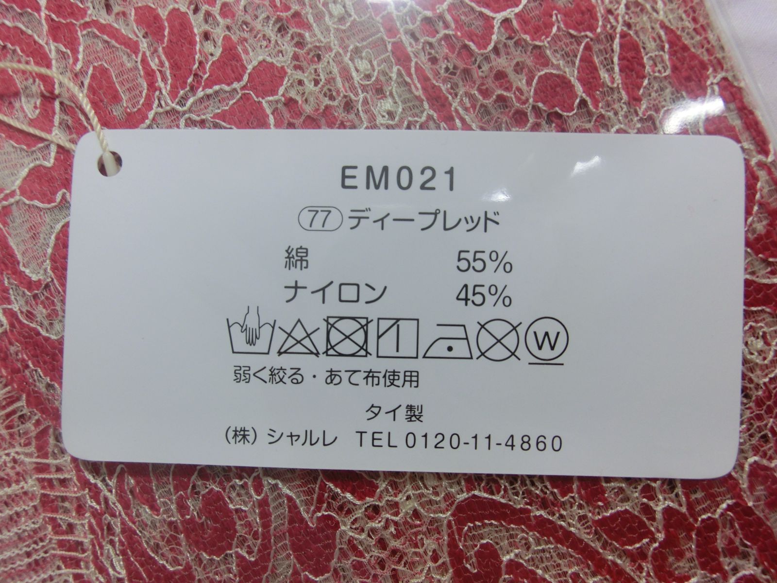 シャルレ　リバーレースストール　未使用　赤 シャルレ（ストール/パシュミナ）のフリマアイテム一覧