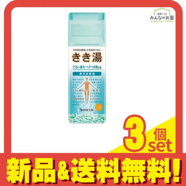 きき湯 清涼炭酸湯 シトラスの香り 360g 3個セット まとめ売り