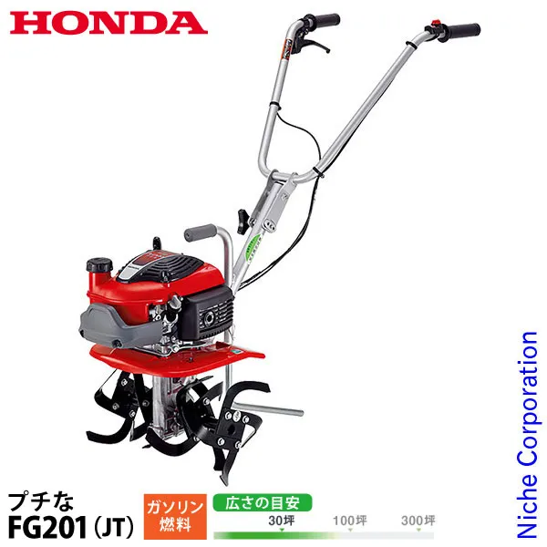 Honda holiday FG201H 4スト ジャンク 直接引き取り