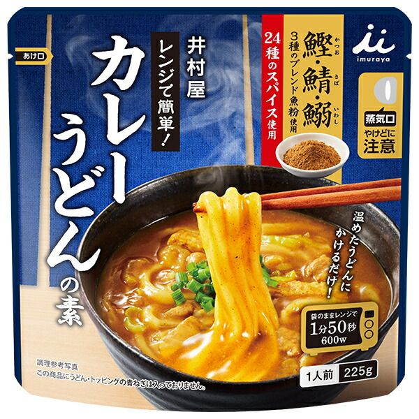 夏のセール開催中！ 井村屋 レンジで簡単 カレーうどんの素 225g×30 5×6 袋入× 2ケース ｜ インスタント 調味料 素