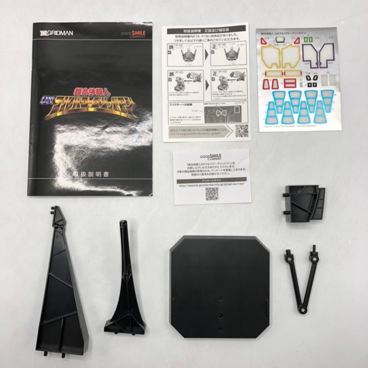 SSSS.GR 開封品