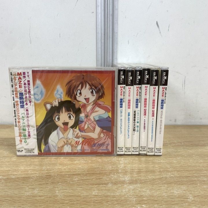 ▲01)【同梱不可】【全て未開封】MAZEのサントラCDまとめ売り7点セット/爆熱時空/アニソン/幻光流/A △01)【同梱不可】【全て未開封】MAZEのサントラCDまとめ売り7点