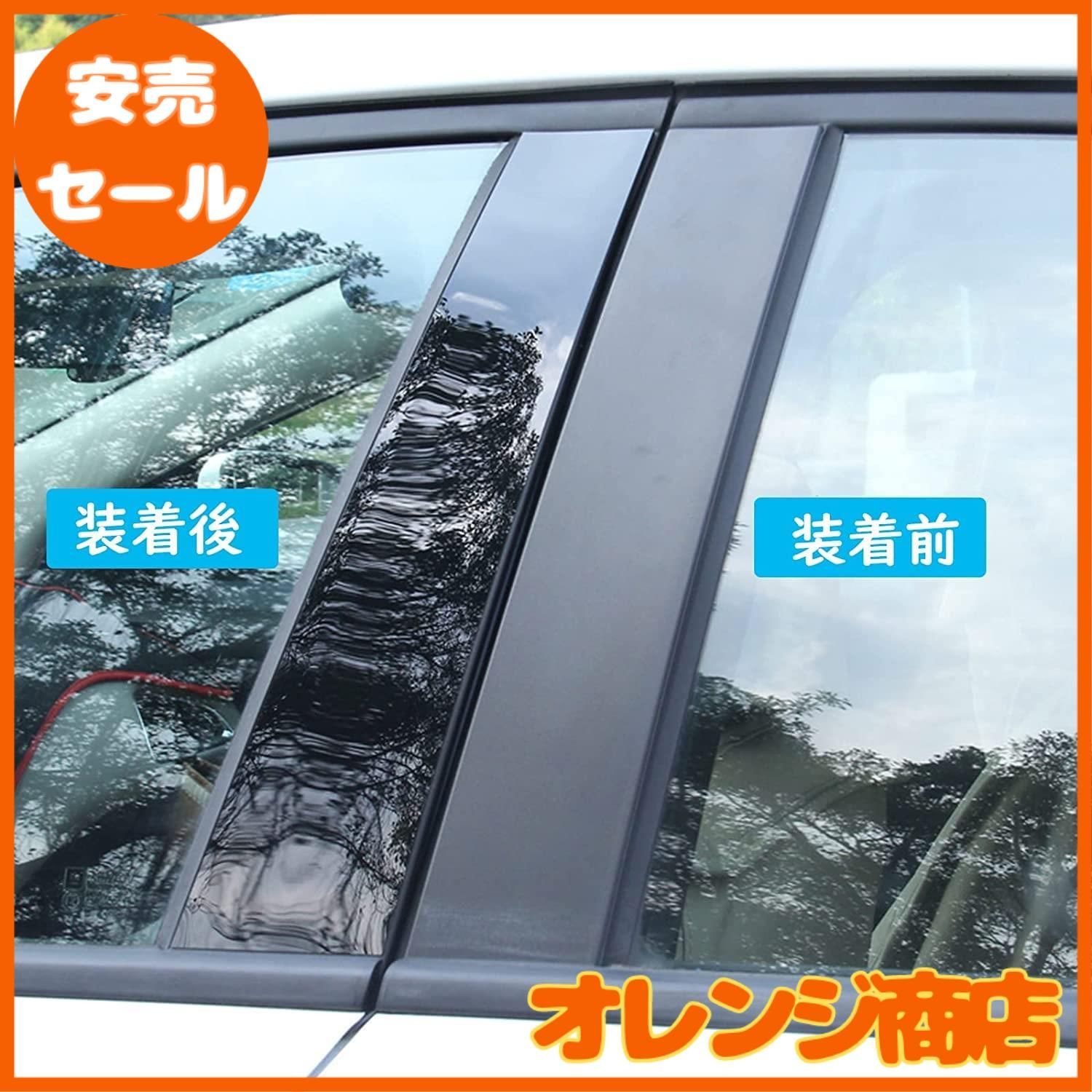 Fucaten 適合トヨタ プリウス 50系 PHV（2015年12月~2023年1月）ピラーガーニッシュ Bピラー 純正サイドバイザー 保護カバー  8点セット (ピアノブラック) - メルカリ