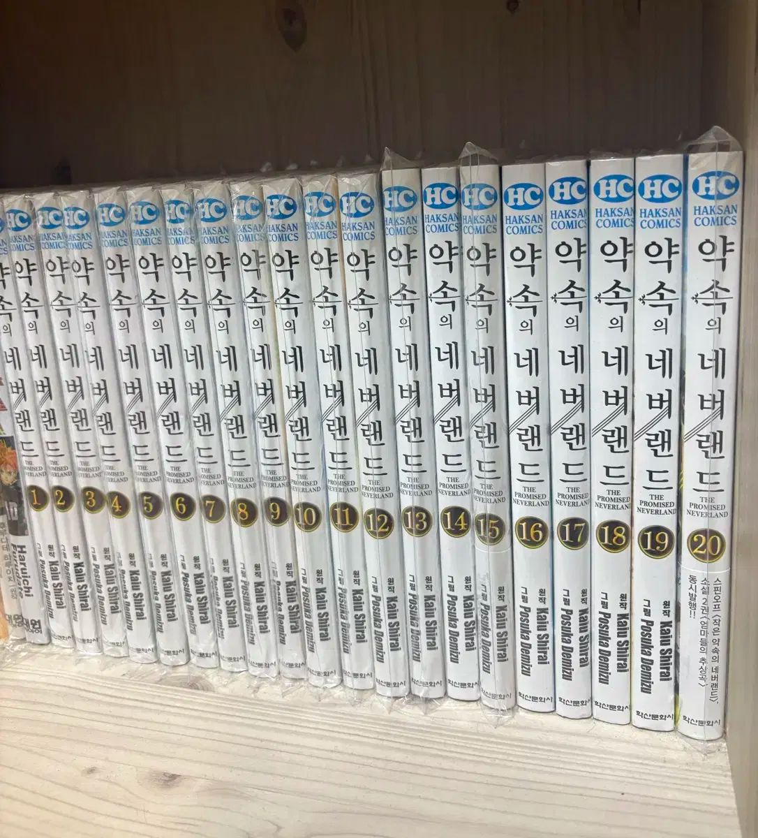 約束の Neverland ネバーランド 全巻 セット