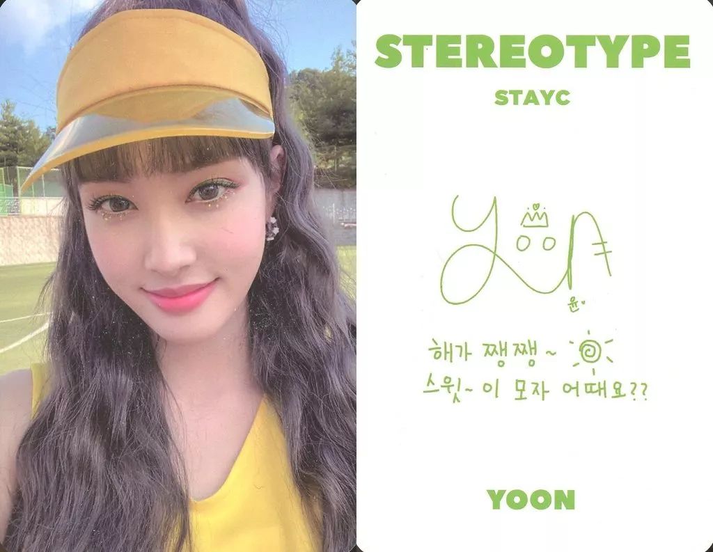 stayc ユン　stereotype トレカ STAYC STEREOTYPE ユン 封入トレカセット - メルカリ