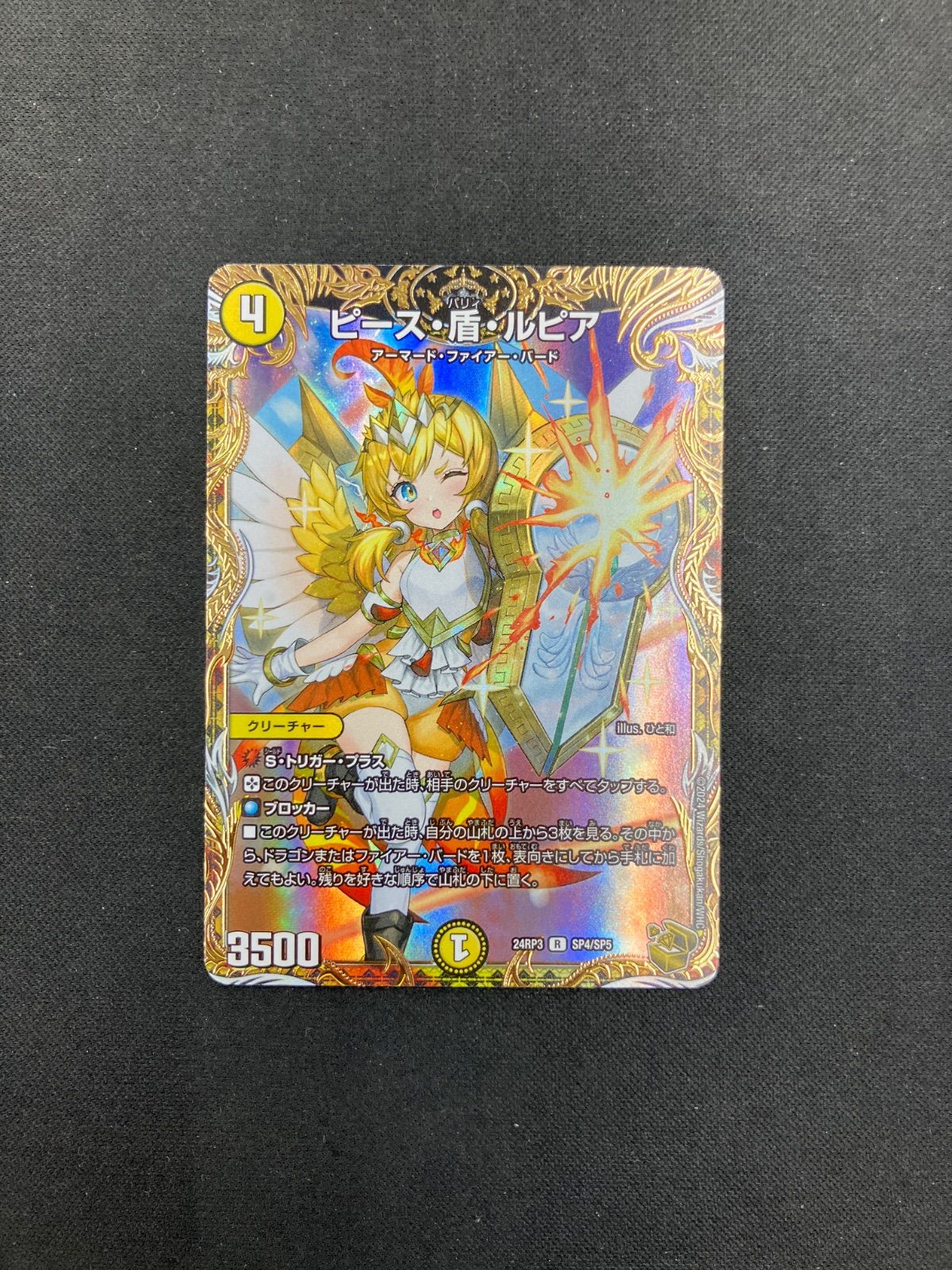 メルカリ便 ピース・盾・ルピア ピース盾ルピア 金トレジャー 4枚セット メルカリ便 ピース・盾・ルピア ピース盾ルピア 金トレジャー 4