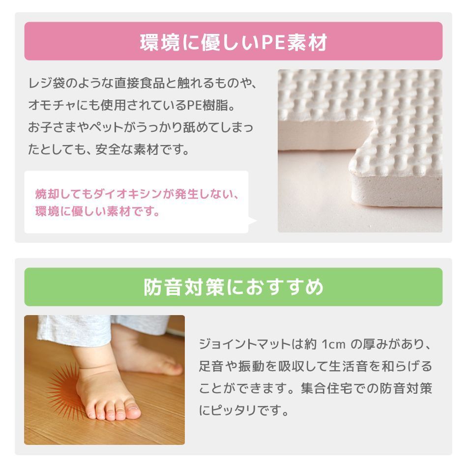64枚セット 12畳用 安心のノンホルム 抗菌 防臭 ジョイントマット 大判 1畳 未満 60cm サイドパーツ付 単色 床暖房対応 PE ジョイント プレイマット 防音 キッズマット キッズ マット ベビーマット 赤ちゃん