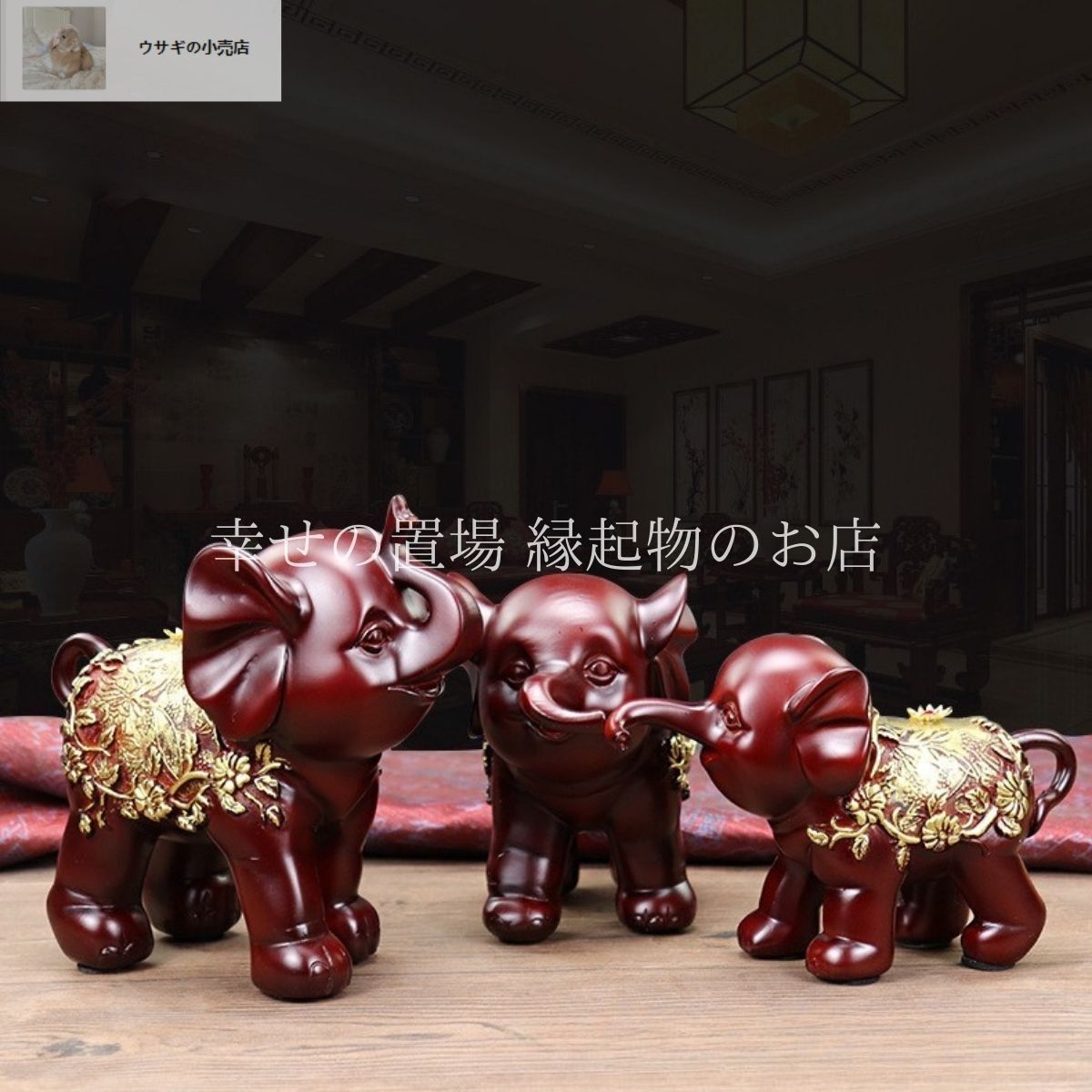 象 ゾウ 大象 縁起物 置物 オブジェ 風水 樹脂 三象 招財 家庭円満 長寿 開運グッズ 商売繁盛 会社 玄関 リビング 赤色 装飾品 飾り 家庭運 オフィス飾り インテリア 贈り物 ギフト 運勢アップ