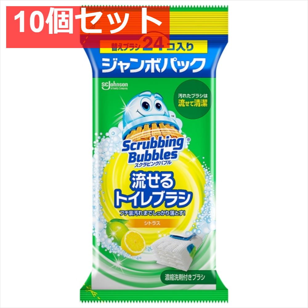 シトラス替えジャンボパック