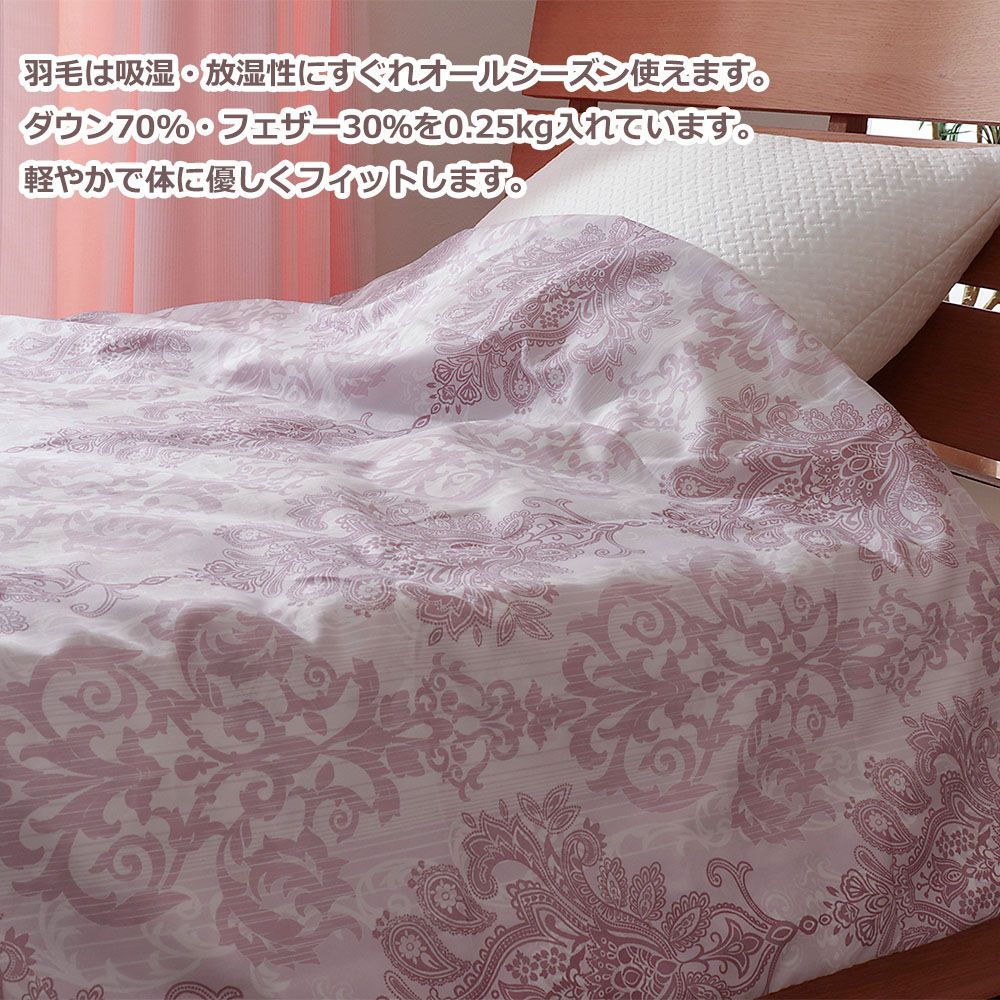 肌掛け