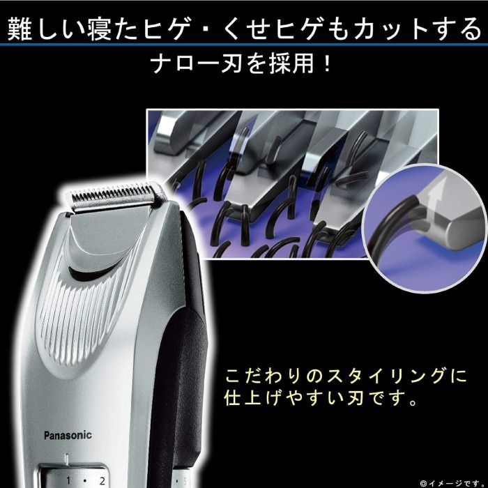 Panasonic リニアヒゲトリマー(本体 シルバー調) フェイスケア美容家電