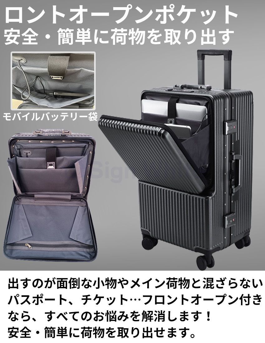 スーツケース フロントオープン