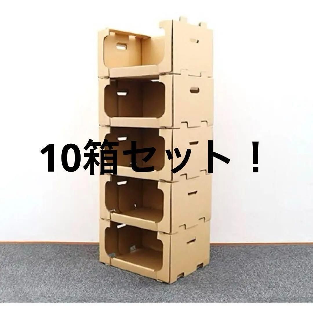 最安 棚 収納 10箱 スタッキングボックス ダンボール 衣類 人気 積み重ねれる 整う