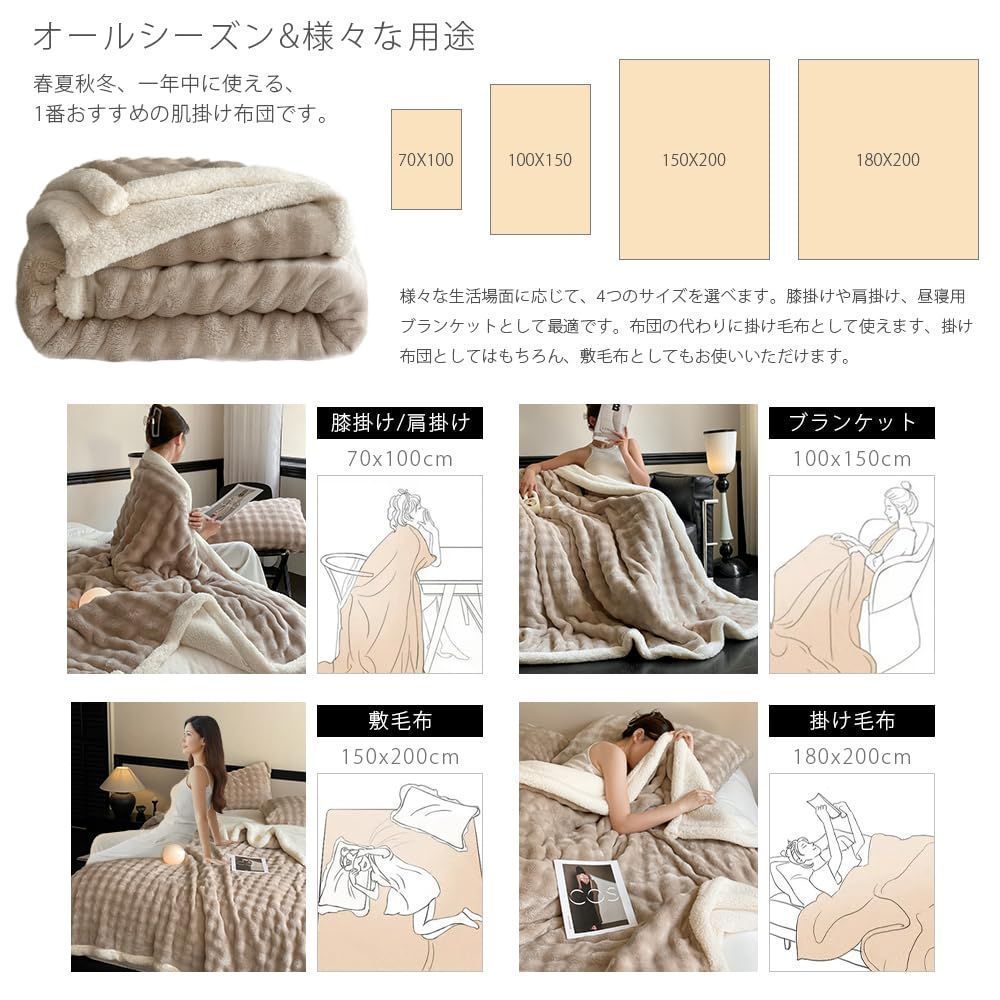 ふわふわ 掛け毛布