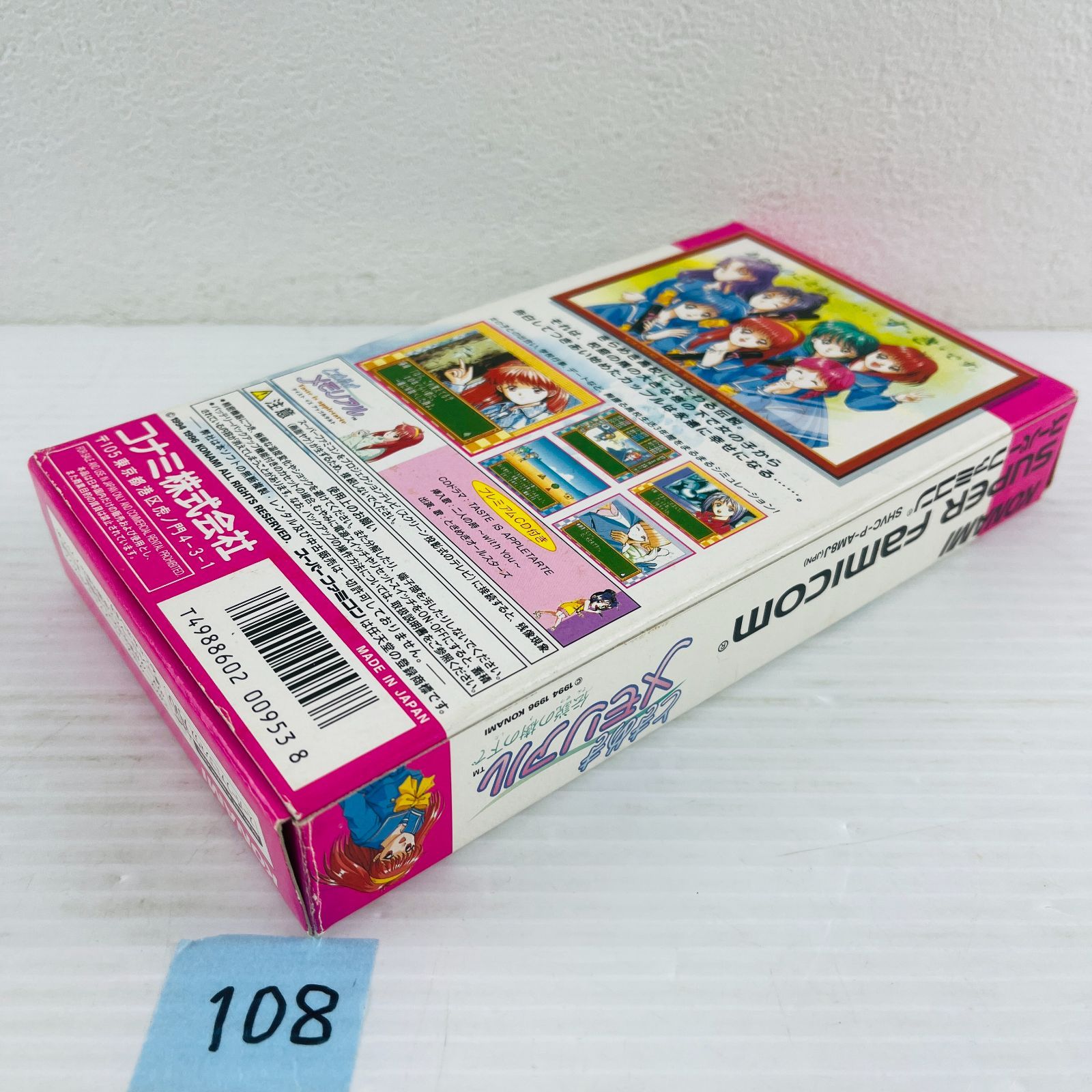 ◇108 ときめきメモリアル 伝説の樹の下で スーパーファミコン SFC 