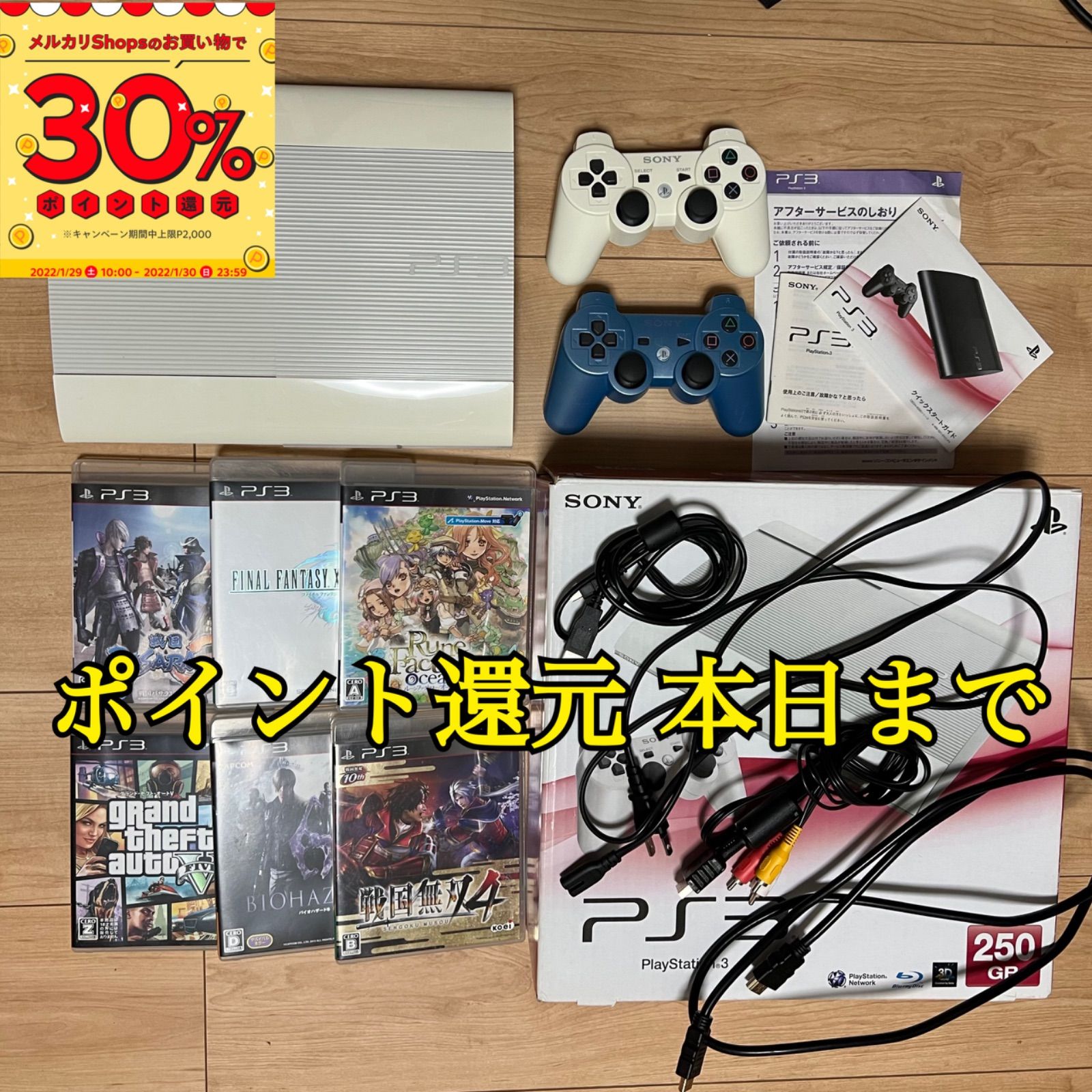 SONY PlayStation3 プレステ3 本体 250GB ソフト付き - メルカリ