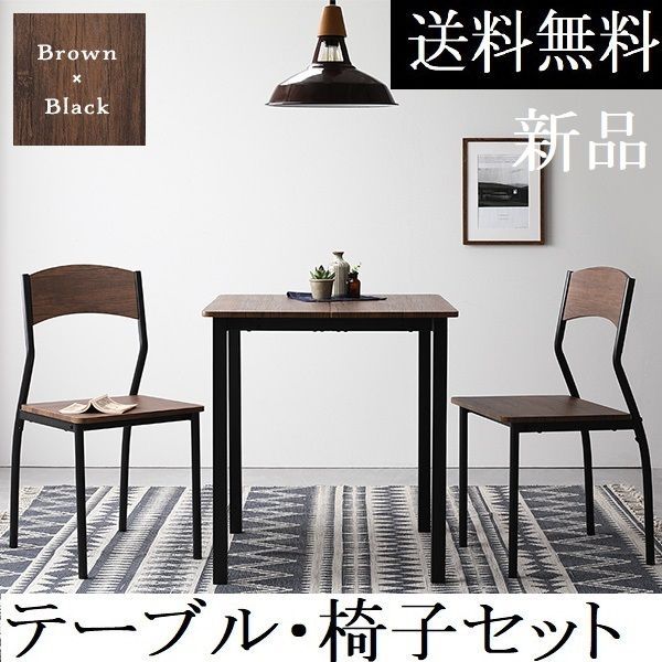 送料無料 ダイニングテーブル セット 2人 70cm テーブル チェア2脚 楽天市場】ダイニングテーブルセット 2人 幅70cm 四角いテーブル