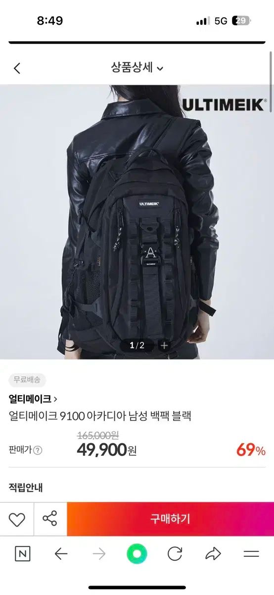 アルティメットメイク リュック リュックサック