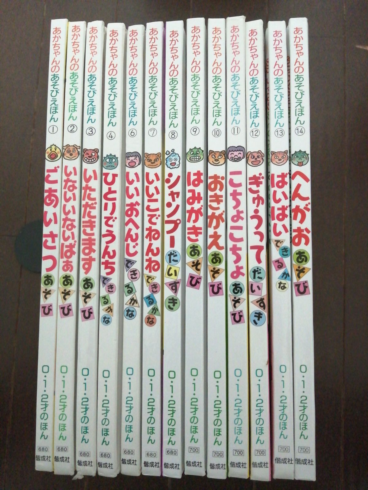 ［専用］あかちゃんのあそびえほん　絵本セット 13冊セット あかちゃんのあそびえほん おでかけ版ギフトセット（4巻入