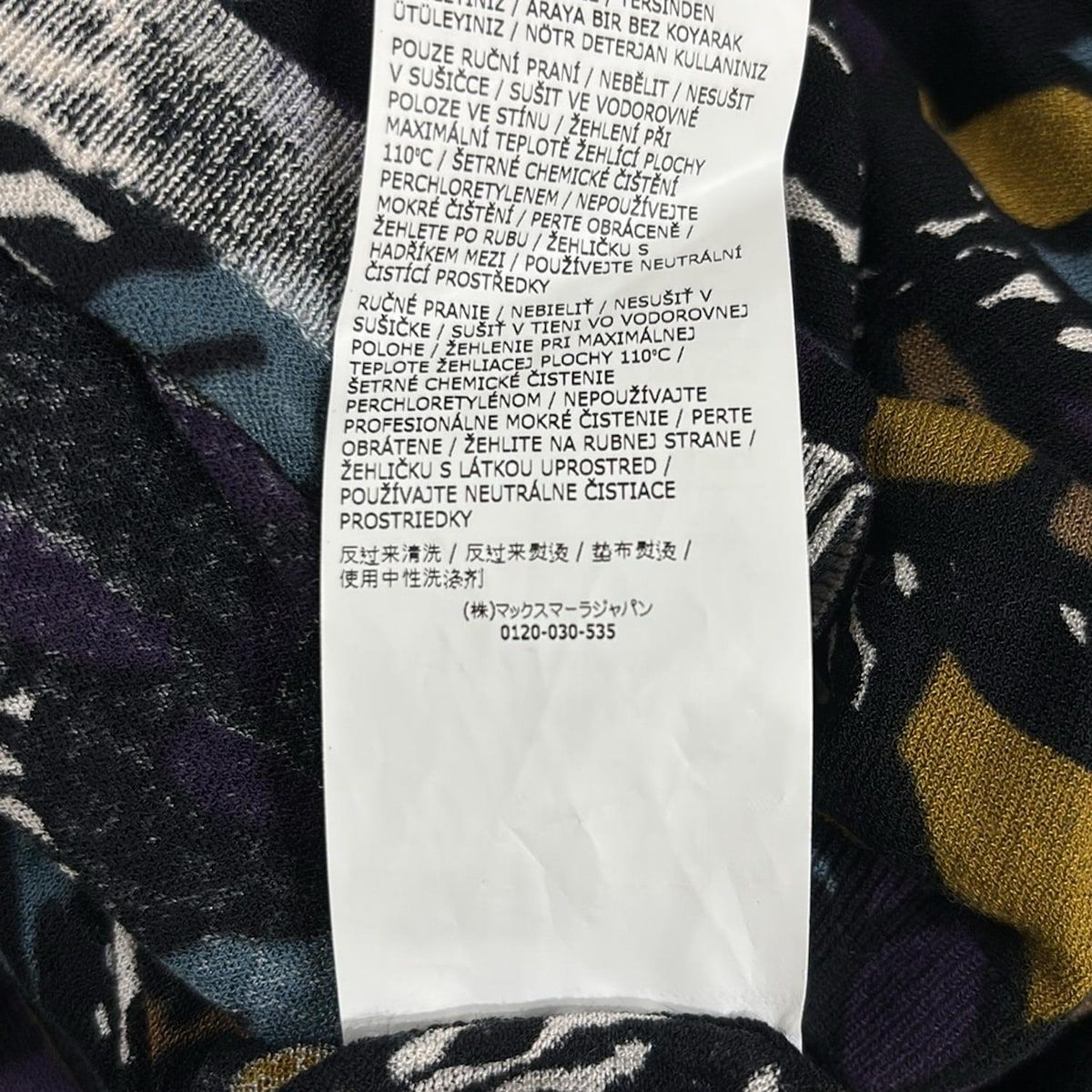  S Max Mara マックスマーラ カーディガン サイズXS レディース - 黒×白×マルチ 長袖 長袖 カーディガン ボレロ アンサンブル