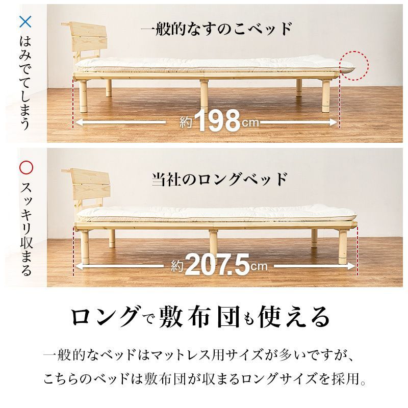 宮棚付き 畳マットすのこベッド