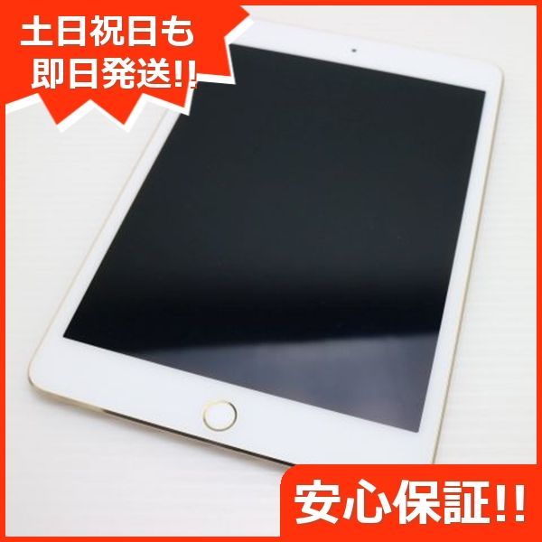 iPad mini 4 Wi-Fi 64GB ゴールド タブレットApple 本体 土日祝発送OK 04000