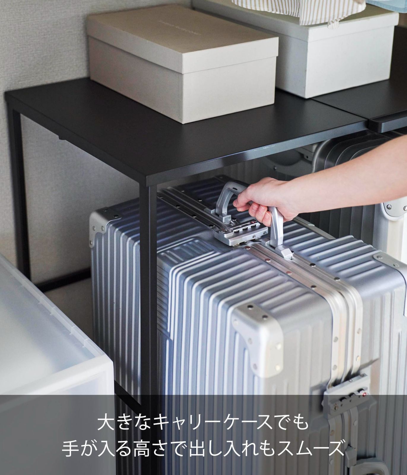 スペースを有効活用