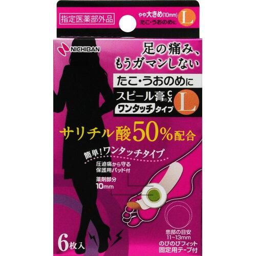 ニチバン スピール膏 SPJ6L 入数 200