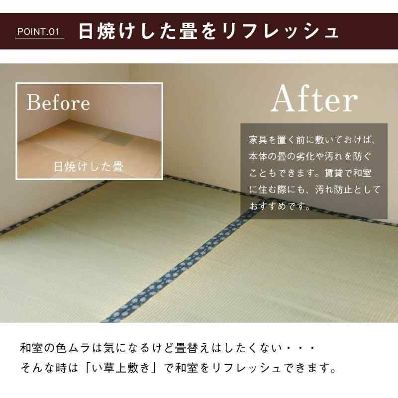 国産 い草