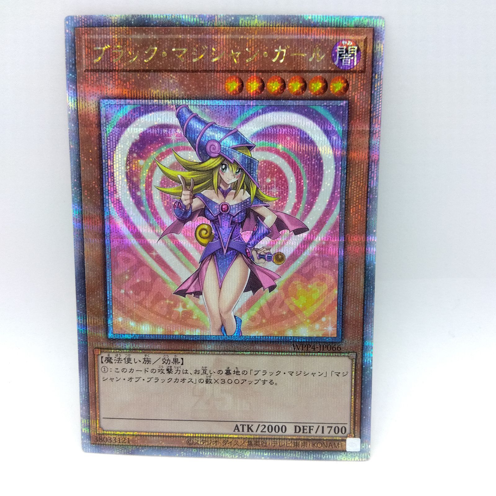 遊戯王 ブラック・マジシャン・ガール 25th WPP4-JP066 クオ