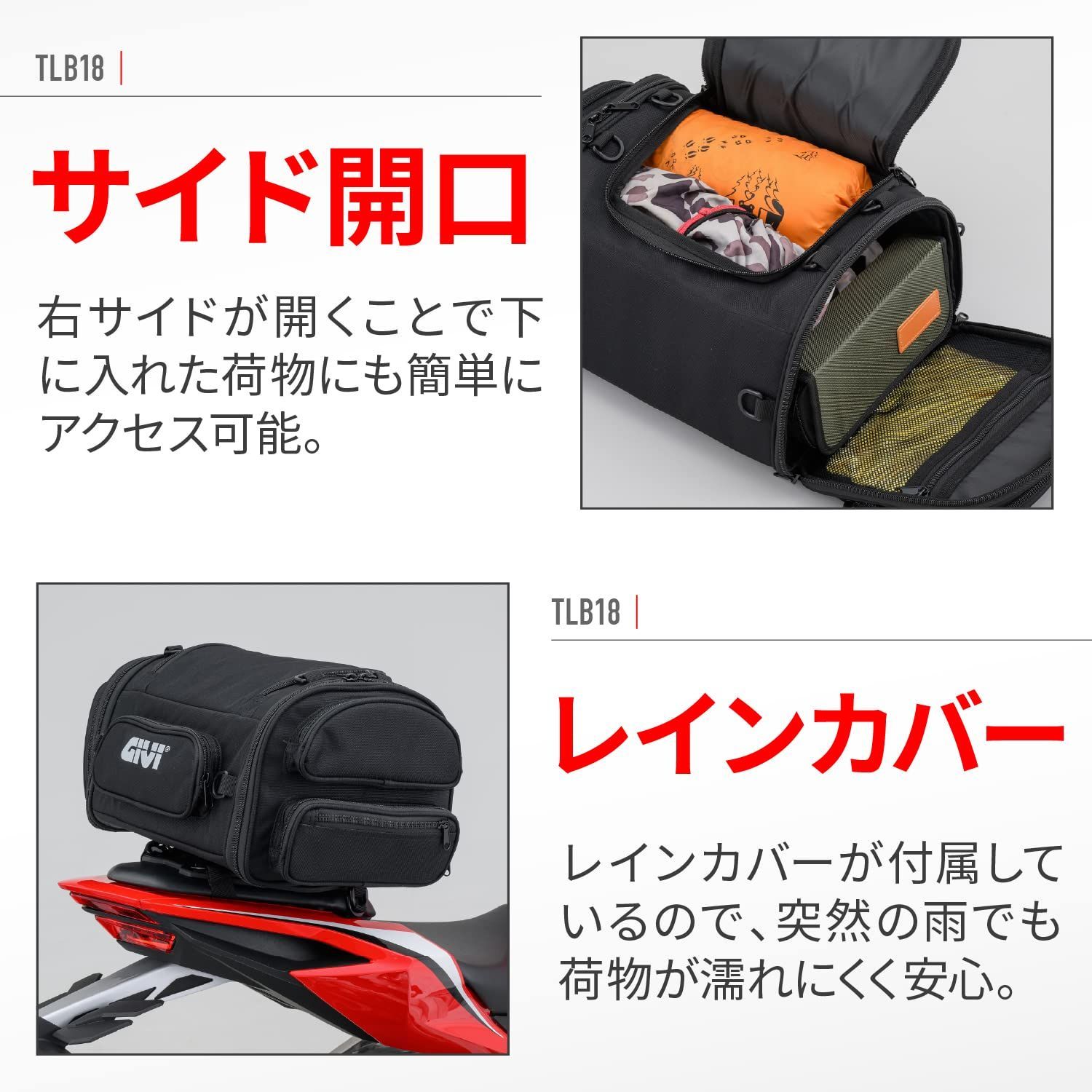 GIVI(ジビ) バイク用 シートバッグ 18L テールロックバッグ TLB18 32611