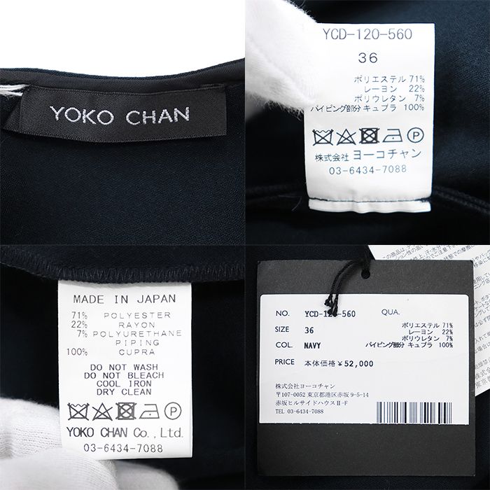 CHAN ヨーコチャン