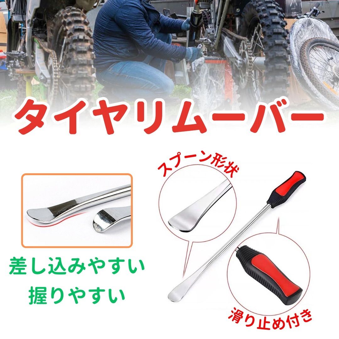 タイヤレバー　3本セット　タイヤ交換　ホイール交換　タイヤリムーバー付き　リムプロテクター付き　自動車　バイク thumbnail 3