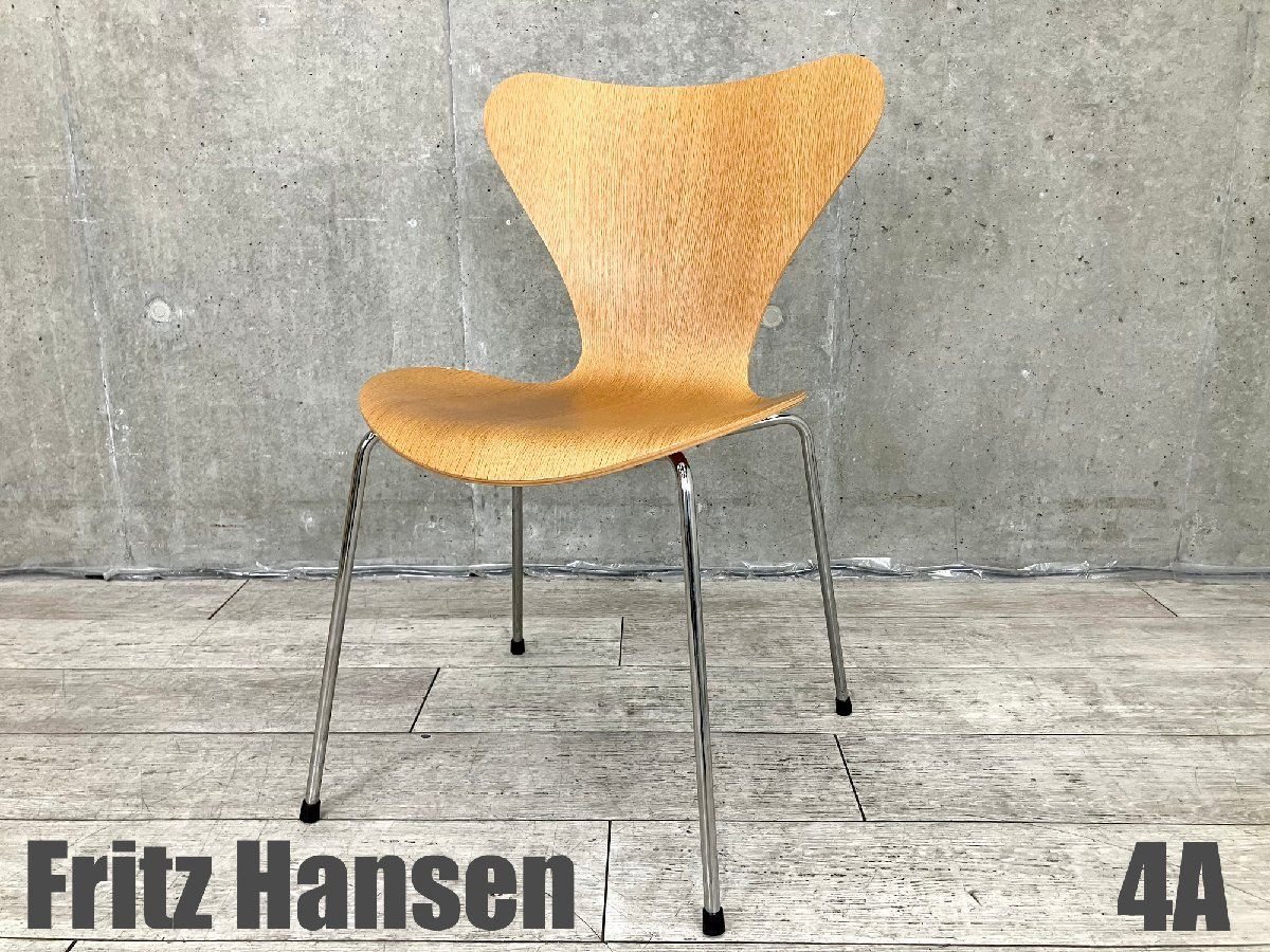 4A Fritz Hansen|フリッツハンセン セブンチェア オーク 北欧 ヤコブセン