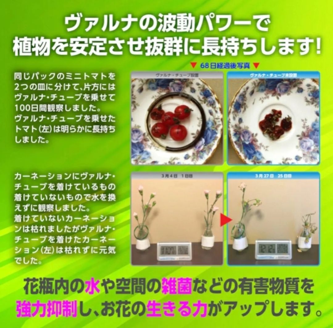 高波動液入り ☆ ヴァルナチューブ 【膝腰用】身に付けるだけの