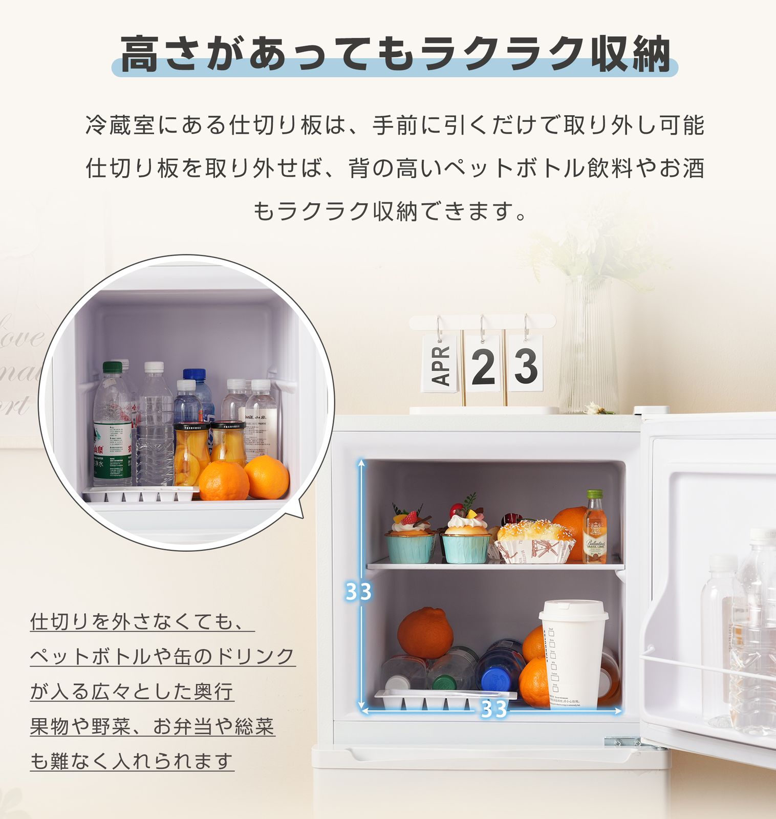 ミニ冷蔵庫 シングル