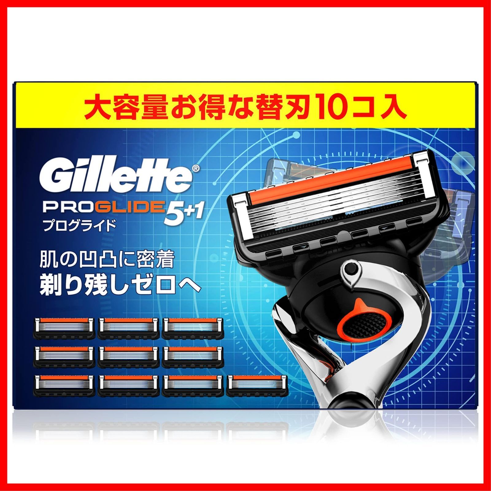 【ラスト1点】カミソリ 髭剃り ジレット ひげそり 深剃り 替刃 10個 プログライド