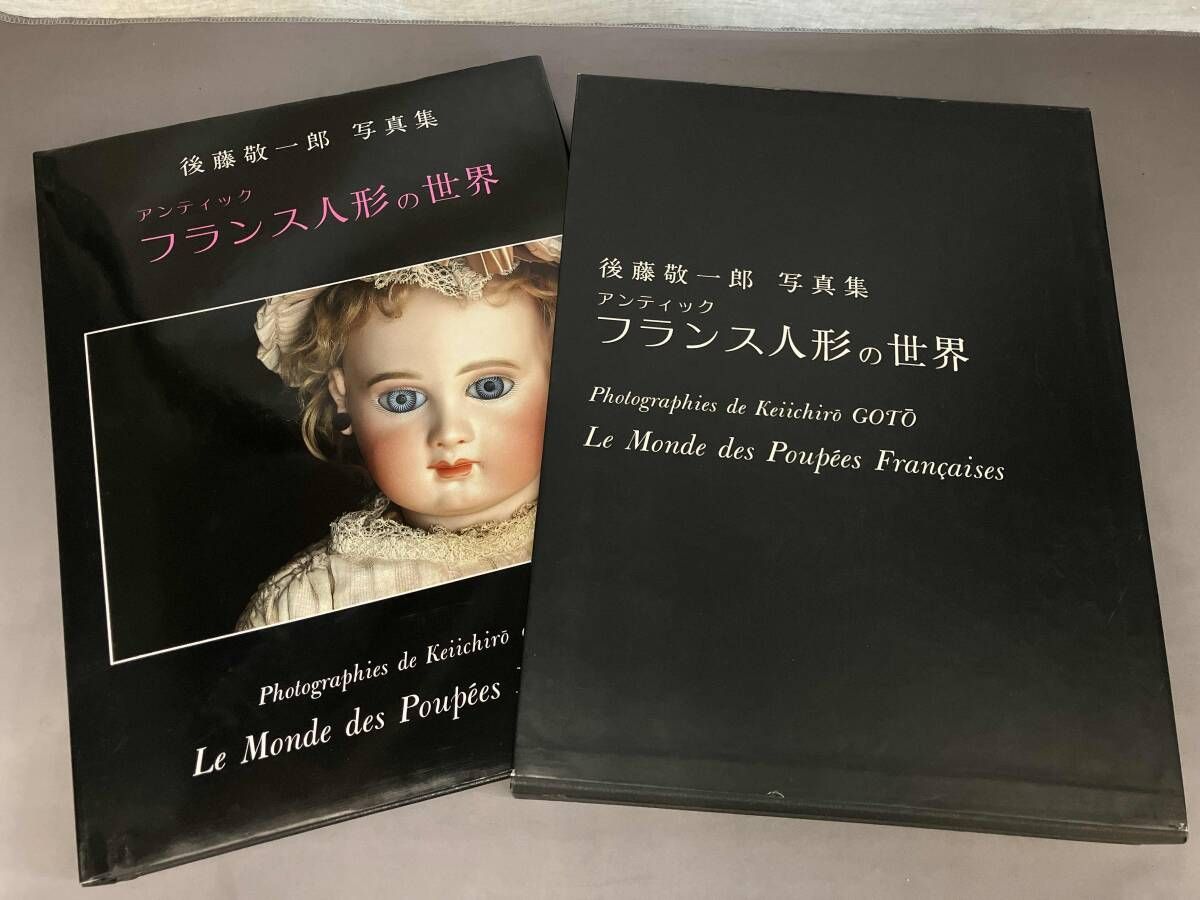 書き込み（サイン）有り / ポストカード付き 後藤敬一郎 写真集 